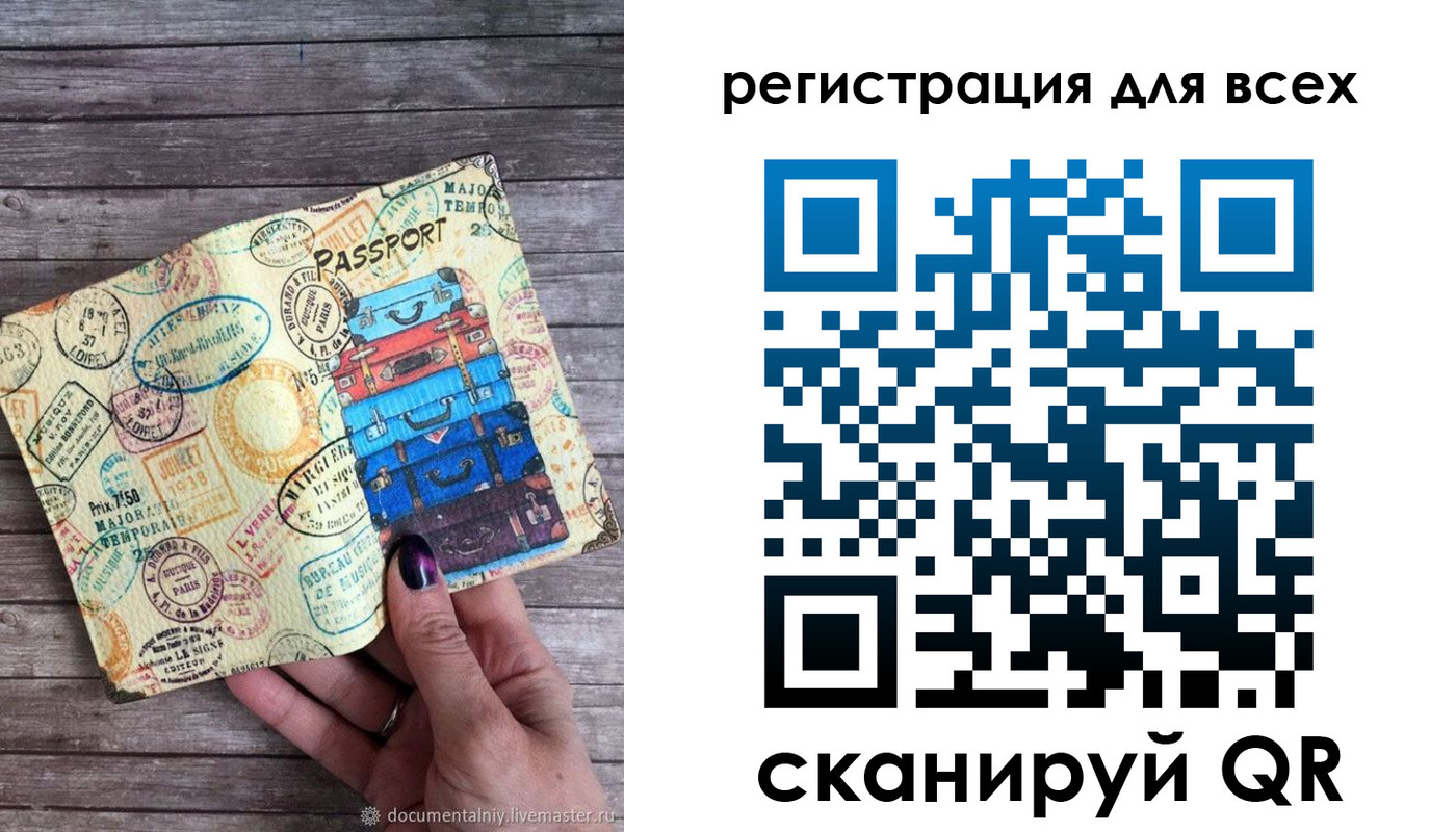 временная регистрация для школы в Яранске