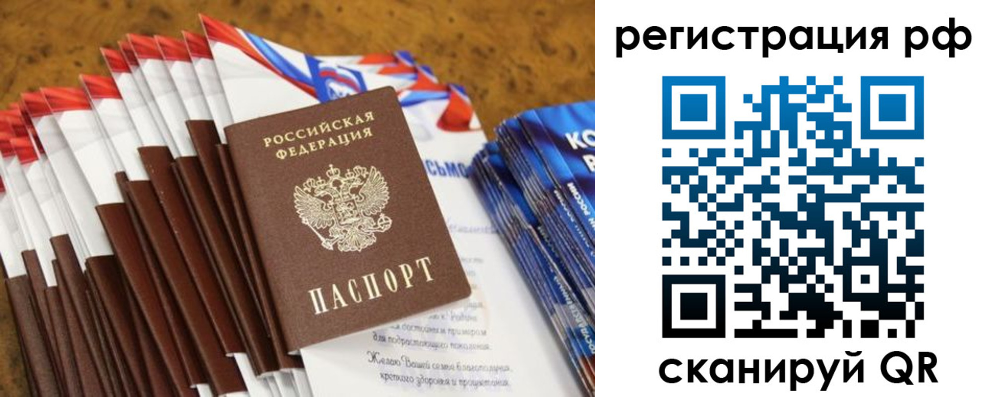 временная регистрация для всех в Яранске