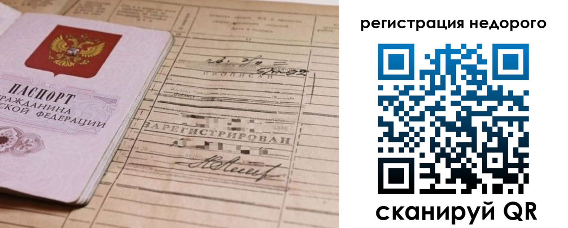 прописка для кредита в Яранске