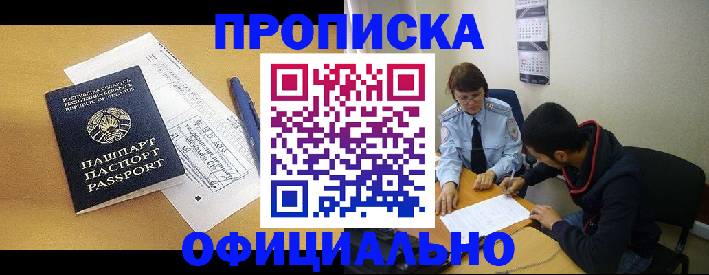 временная регистрация для школы в Яранске