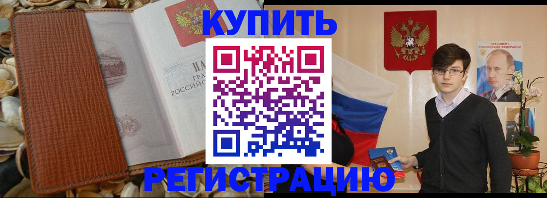 временная регистрация поиск в Яранске