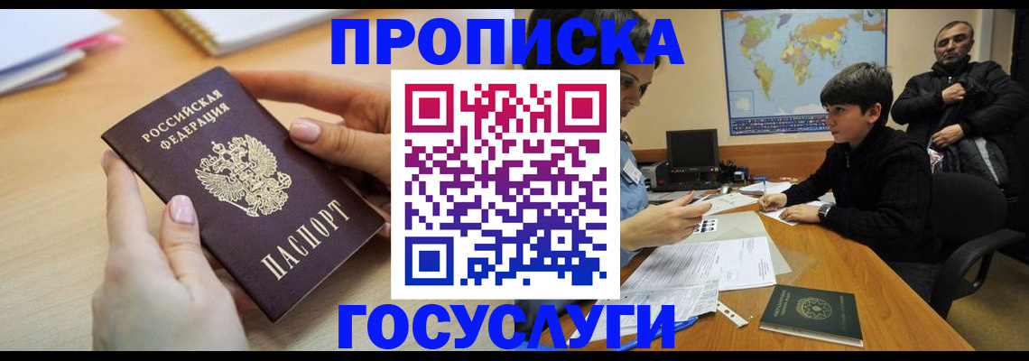 прописка гарантия в Яранске