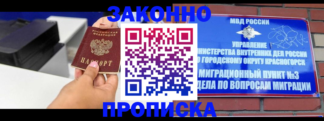 временная регистрация гарантия в Яранске