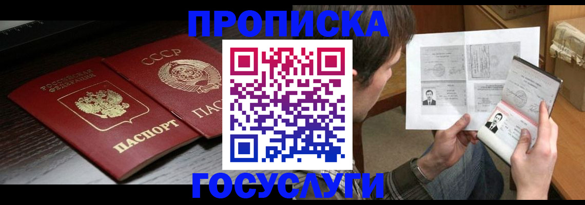 прописка для военкомата в Яранске