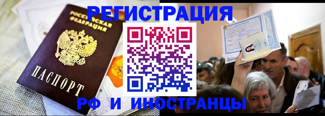 временная регистрация поиск в Яранске