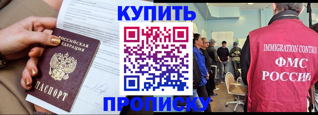 прописка штамп в Яранске