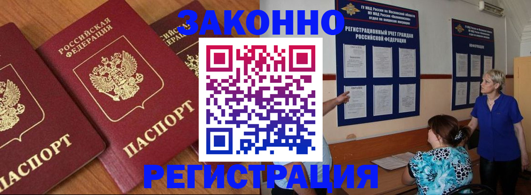 временная регистрация 2025 в Яранске