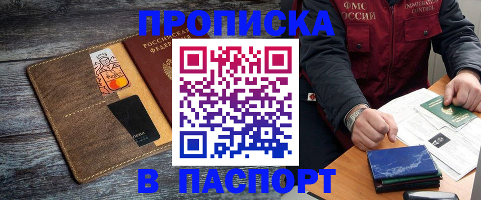 прописка гарантия в Яранске